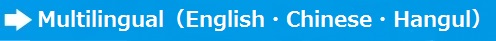 multilingual